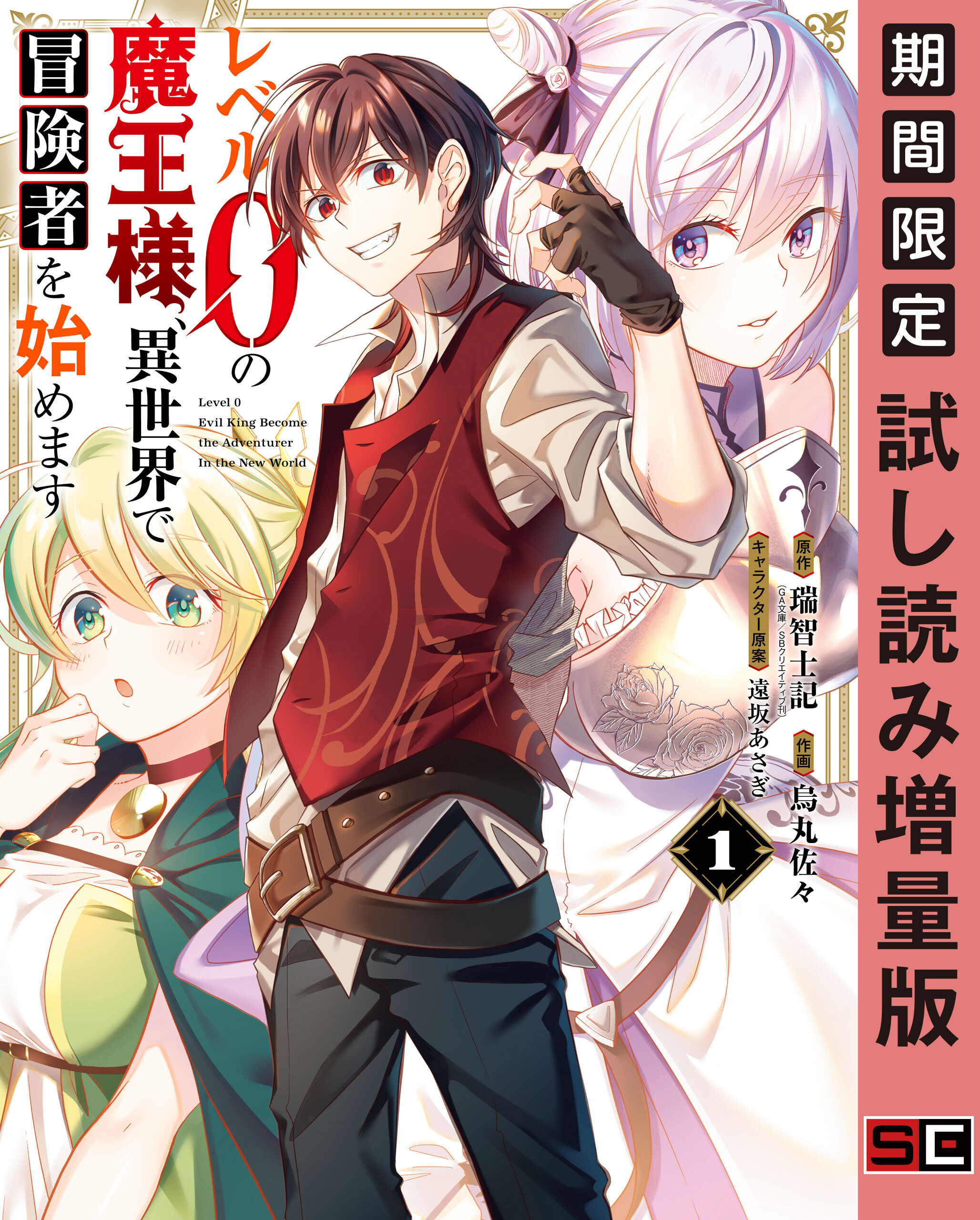 ガンガン読もうぜ スクエニ夏祭り21 7月新刊発売特集 第1弾 無料マンガキャンペーン Amebaマンガ 旧 読書のお時間です