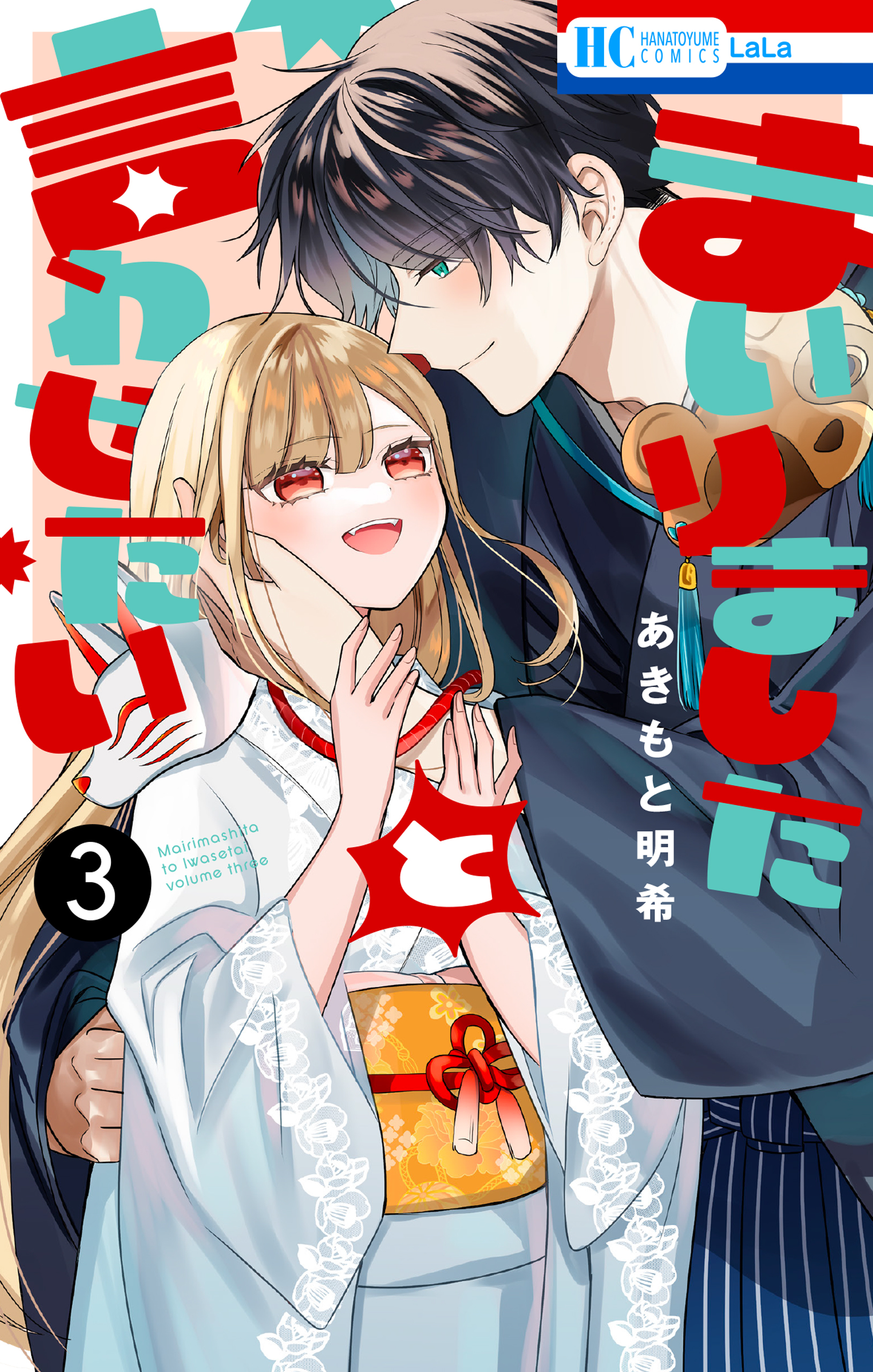 まいりましたと言わせたい （３）