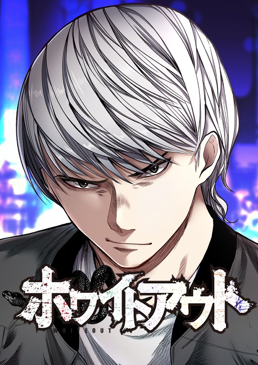 ホワイトアウト【タテヨミ】 49