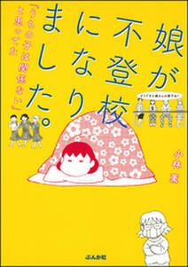 コミック エッセイ ママは悪くない 子育ては 科学の知恵 でラクになる 無料 試し読みなら Amebaマンガ 旧 読書のお時間です コミック エッセイ ママは悪くない 子育ては 科学の知恵 でラクになる 無料 試し読みなら Amebaマンガ 旧 読書のお時間です