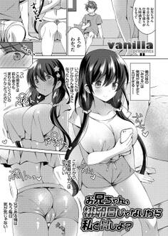 お兄ちゃん、排卵日じゃないから私とHしよ?