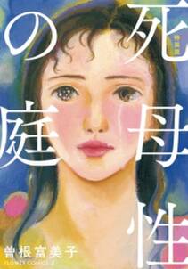 特装版 家族に見える虹 無料 試し読みなら Amebaマンガ 旧 読書のお時間です 特装版 家族に見える虹 無料 試し読みなら Amebaマンガ 旧 読書のお時間です