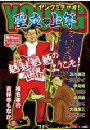 MiChao!クリスマス2007　YOUNG MiChao!　聖夜◆上等