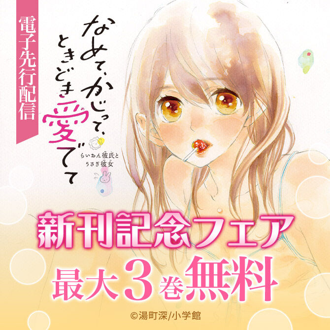 Amebaマンガ 旧 読書のお時間です 無料漫画 話題作を毎日更新