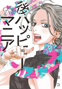 ヴィラネス 真伝 寛永御前試合 無料 試し読みなら Amebaマンガ 旧 読書のお時間です