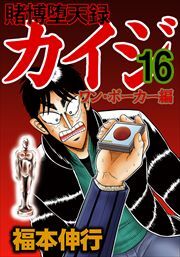 福本伸行の作品一覧・作者情報|人気漫画を無料で試し読み・全巻お得に