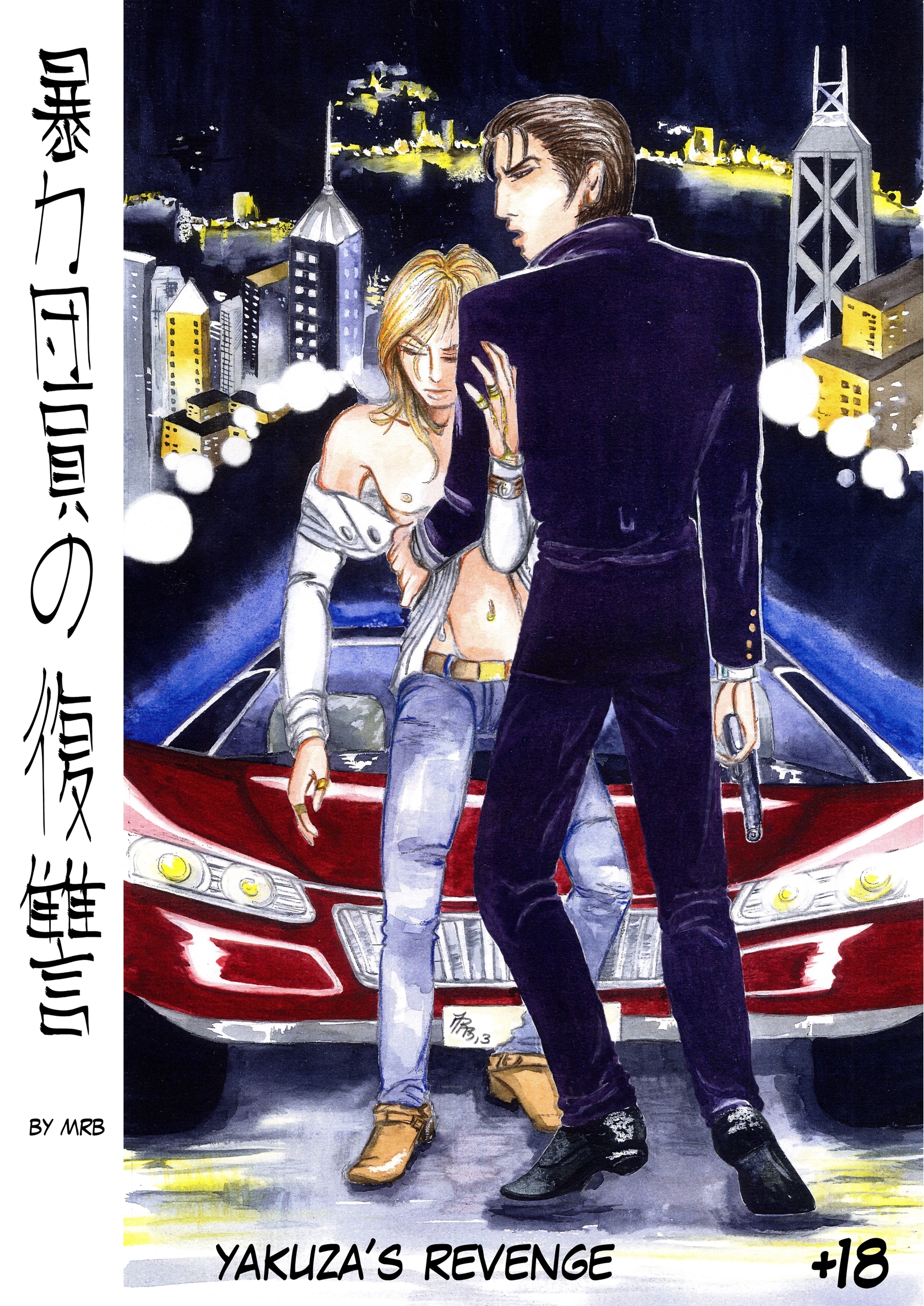 暴力団員の復讐