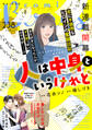 comic Berry's vol.238