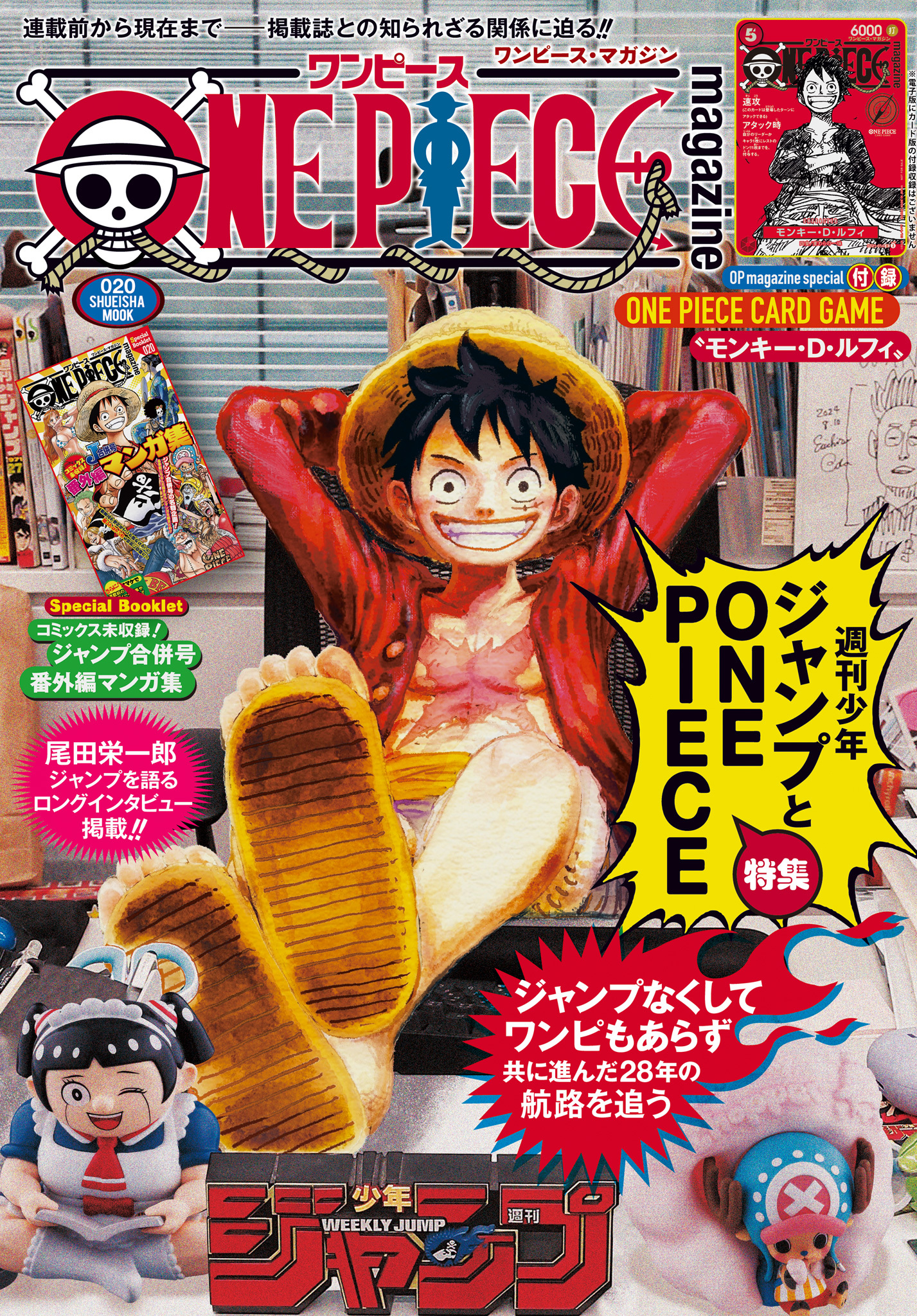 ONE PIECE magazine