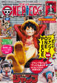 ONE PIECE magazine 特集 週刊少年ジャンプとONE PIECE 020