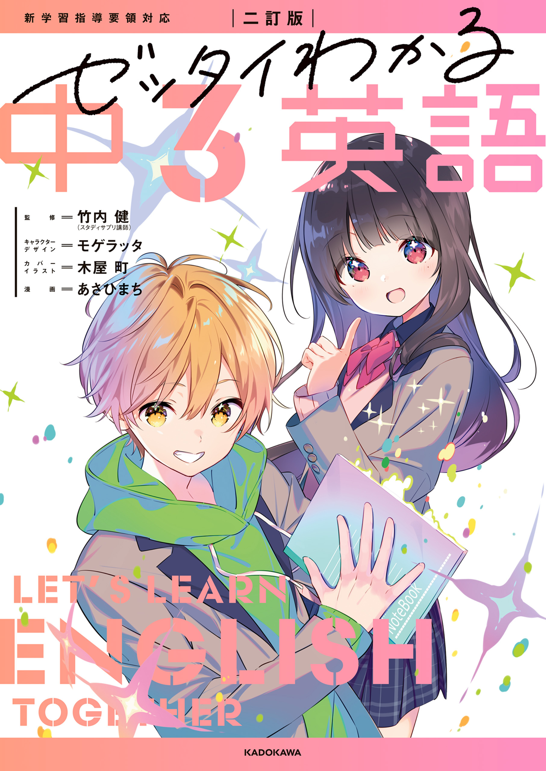 ゼッタイわかる英語シリーズ