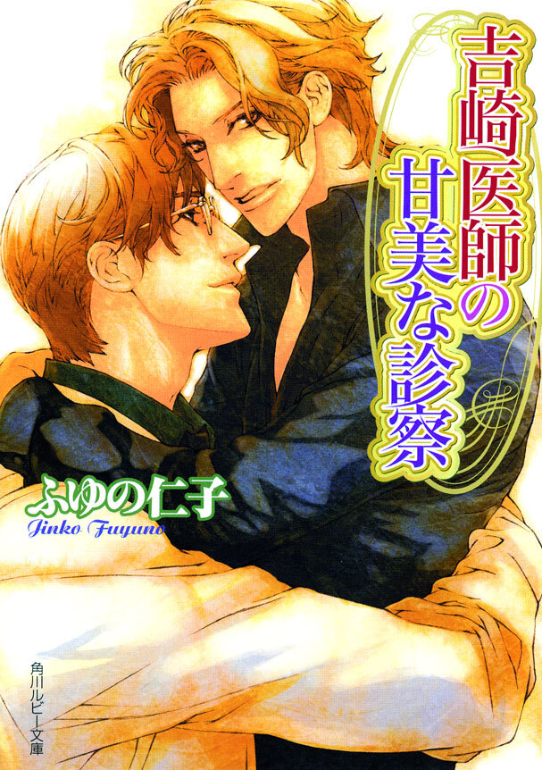 「医師」シリーズ