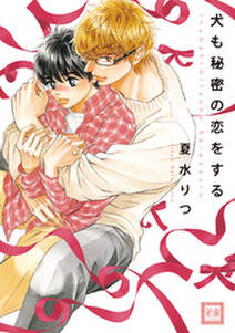山田くんと田中課長 無料 試し読みなら Amebaマンガ 旧 読書のお時間です 山田くんと田中課長 無料 試し読みなら Amebaマンガ 旧 読書のお時間です