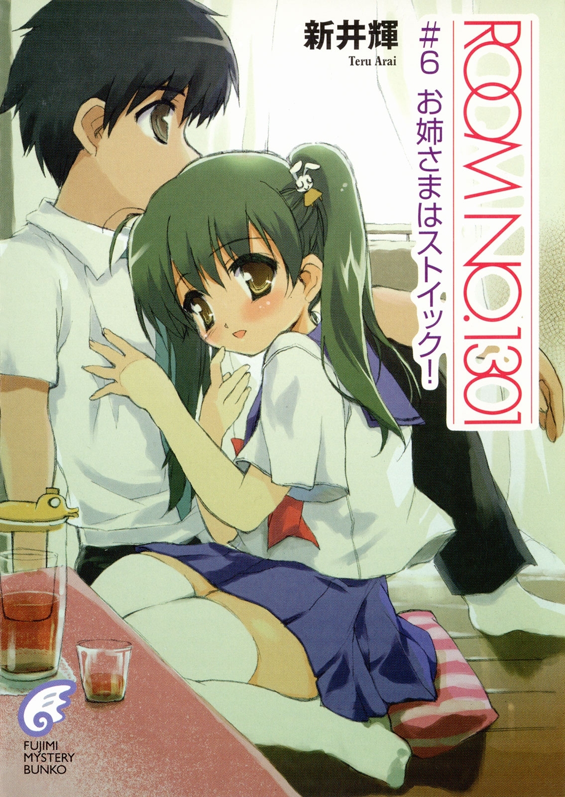 ROOM NO.1301#6　お姉さまはストイック！