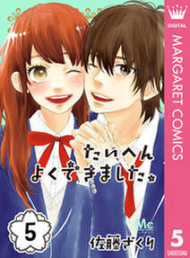 僕らはいつも 全11巻 完結 藤宮あゆ 人気マンガを毎日無料で配信中 無料 試し読みならamebaマンガ 旧 読書のお時間です 僕らはいつも 全11巻 完結 藤宮あゆ 人気マンガを毎日無料で配信中 無料 試し読みならamebaマンガ 旧 読書のお時間です