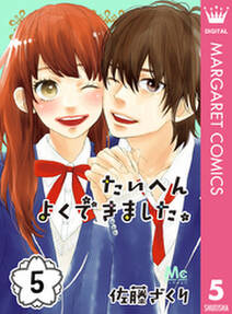 僕らはいつも 全11巻 完結 藤宮あゆ 人気マンガを毎日無料で配信中 無料 試し読みならamebaマンガ 旧 読書のお時間です