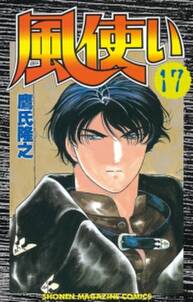 べるぜバブ カラー版 東邦神姫編 2 無料 試し読みなら Amebaマンガ 旧 読書のお時間です