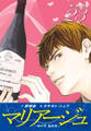 マリアージュ ~神の雫 最終章~ (新装版)23