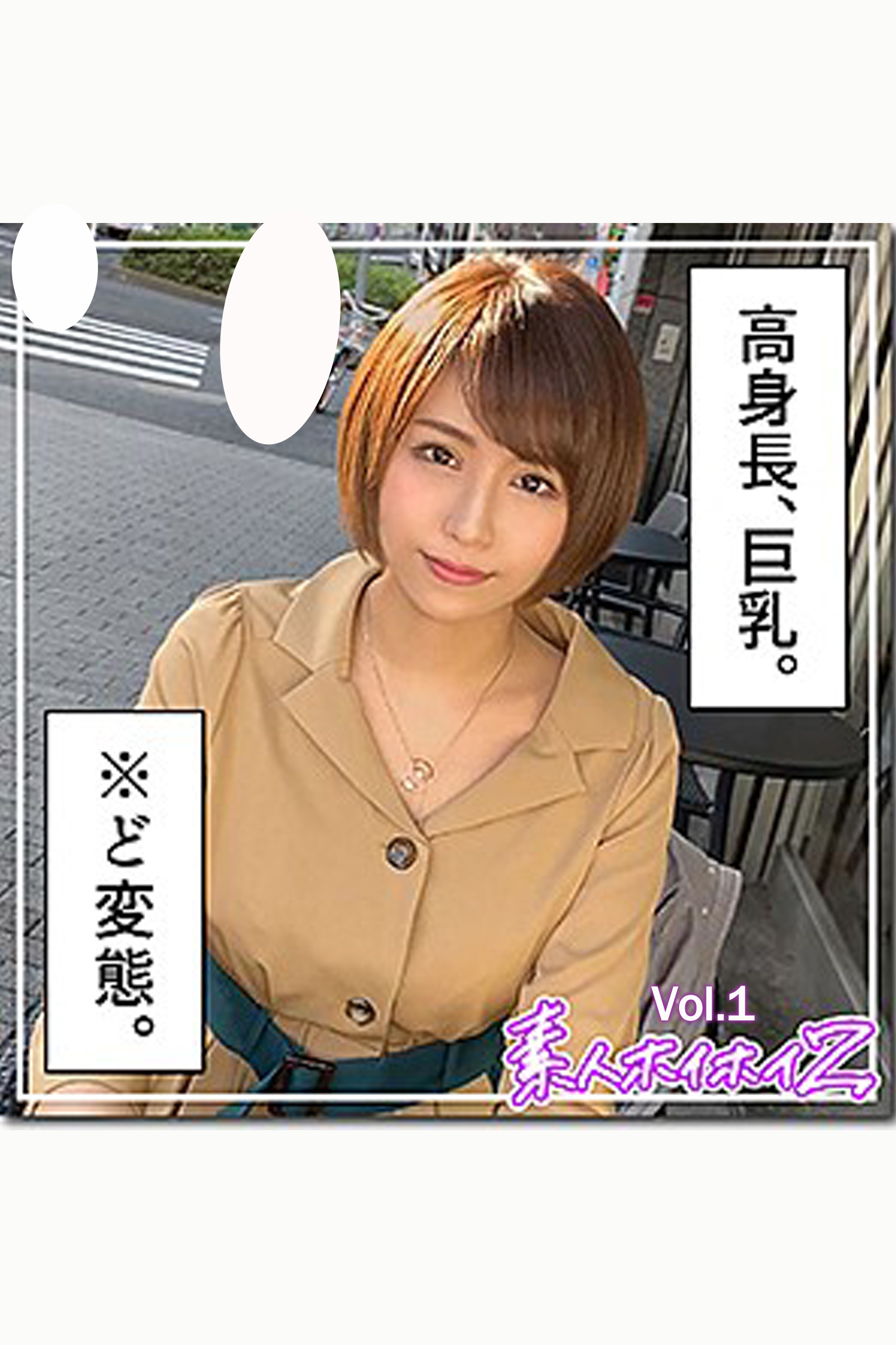 【素人ハメ撮り】枚方さん Vol.1