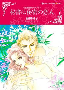 猫背を伸ばして 新装版 無料 試し読みなら Amebaマンガ 旧 読書のお時間です