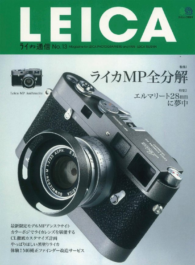 ライカ通信 No.13
