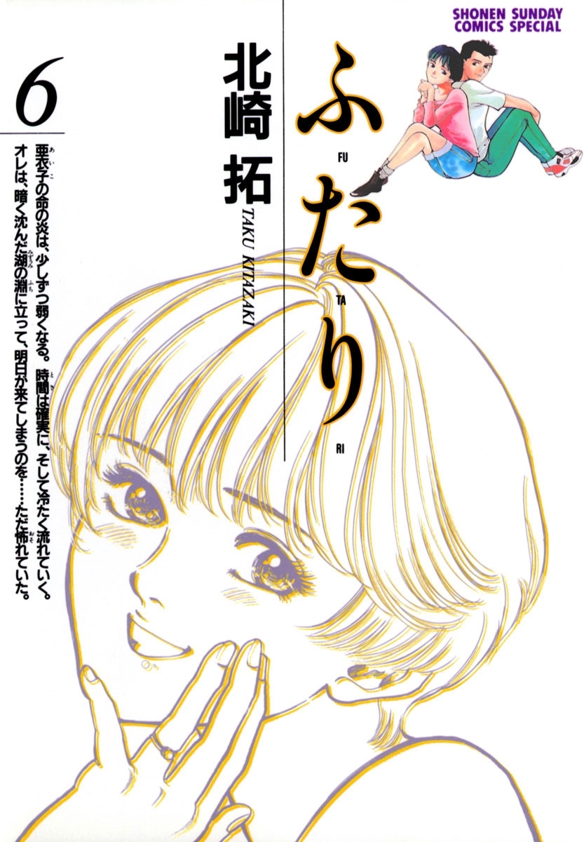 北崎拓の作品一覧 22件 Amebaマンガ 旧 読書のお時間です