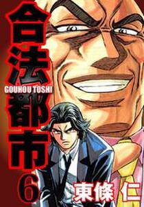 アウト ロー 無料 試し読みなら Amebaマンガ 旧 読書のお時間です アウト ロー 無料 試し読みなら Amebaマンガ 旧 読書のお時間です