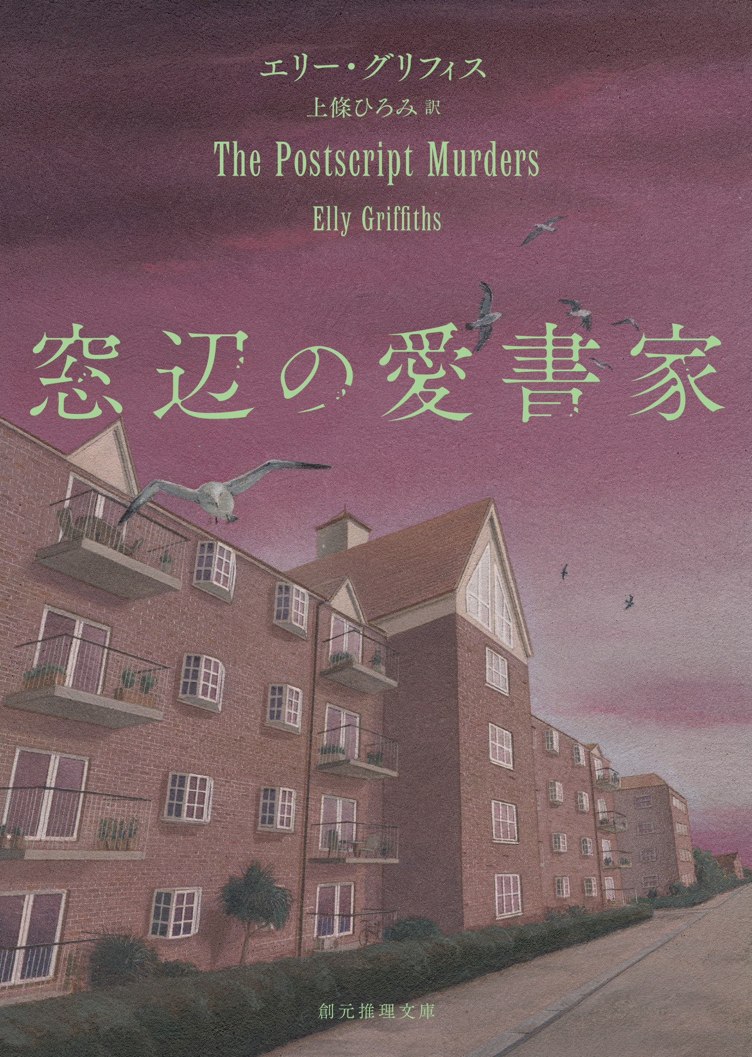 窓辺の愛書家