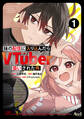 妹の配信に入り込んだらVTuber扱いされた件1