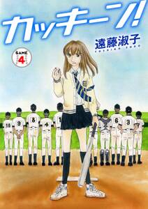 マンガ版 年収1億を稼ぐ人 年収300万で終わる人 無料 試し読みなら Amebaマンガ 旧 読書のお時間です マンガ版 年収1億を稼ぐ人 年収300万で終わる人 無料 試し読みなら Amebaマンガ 旧 読書のお時間です