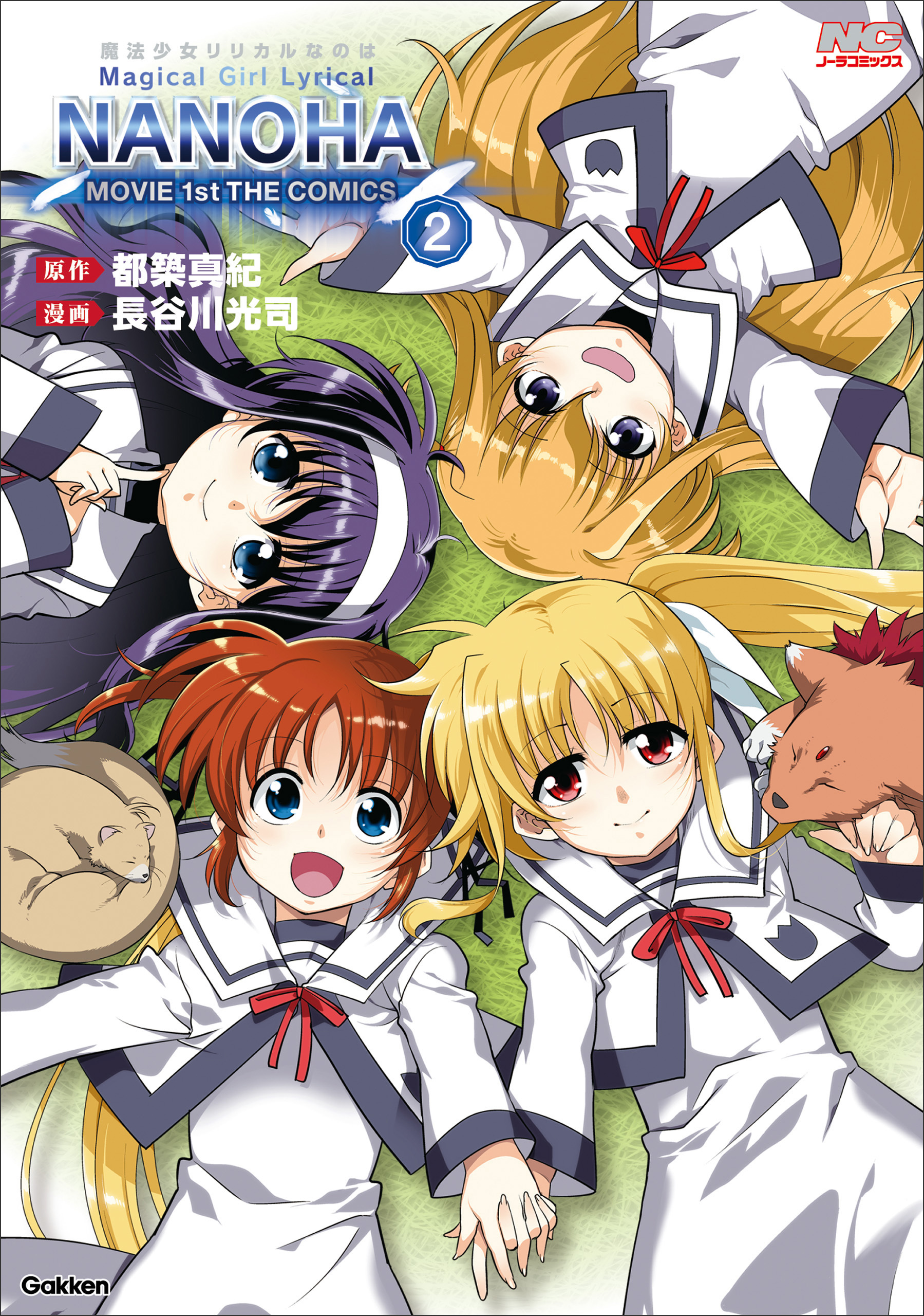 魔法少女リリカルなのはMOVIE 1st