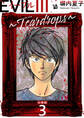 EVIL III 〜Teardrops〜 分冊版 3