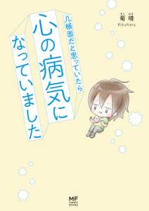 団地ともお 1 無料 試し読みなら Amebaマンガ 旧 読書のお時間です
