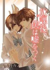 シタインデスケド 無料 試し読みなら Amebaマンガ 旧 読書のお時間です シタインデスケド 無料 試し読みなら Amebaマンガ 旧 読書のお時間です