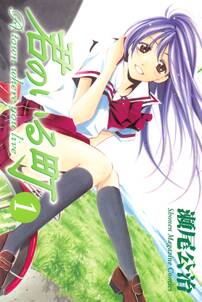 君のいる町 1 無料 試し読みなら Amebaマンガ 旧 読書のお時間です 君のいる町 1 無料 試し読みなら Amebaマンガ 旧 読書のお時間です