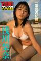 浅川梨奈「常夏の記憶」 ヤンマガデジタル写真集
