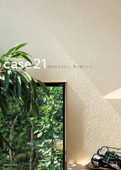 個性をカタチに、賢い家づくり。case21