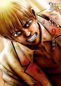 東京アンデッド 2巻 最新刊 佐伊村司 中山茂大 人気マンガを毎日無料で配信中 無料 試し読みならamebaマンガ 旧 読書のお時間です 東京アンデッド 2巻 最新刊 佐伊村司 中山茂大 人気マンガを毎日無料で配信中 無料 試し読みならamebaマンガ 旧 読書のお時間です