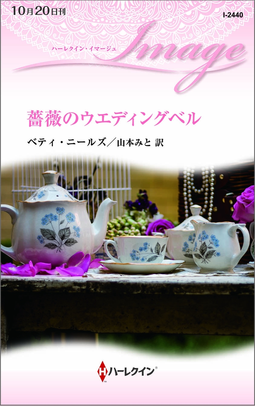 薔薇のウエディングベル