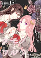 ケモノとワルツ 連載版:15