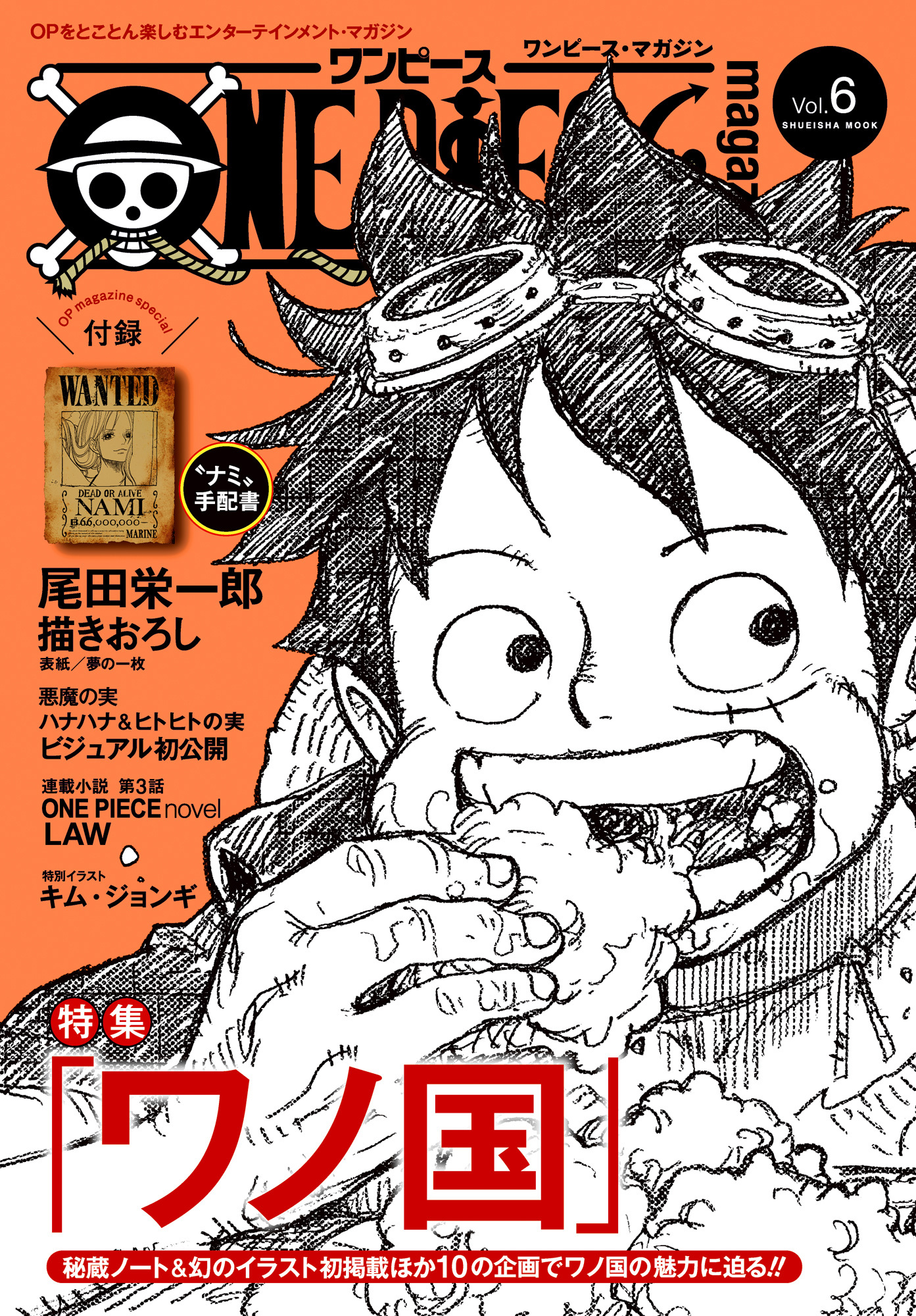 ONE PIECE magazine全巻(1-18巻 最新刊)|尾田栄一郎|人気漫画を無料で試し読み・全巻お得に読むならAmebaマンガ