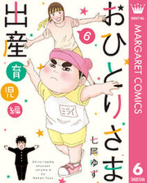49話無料 高齢出産ドンとこい 無料連載 Amebaマンガ 旧 読書のお時間です 49話無料 高齢出産ドンとこい 無料連載 Amebaマンガ 旧 読書のお時間です