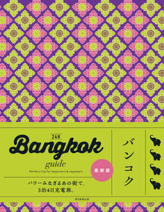 Bangkok guide24H