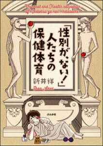 ふんばれ がんばれ ギランバレー 無料 試し読みなら Amebaマンガ 旧 読書のお時間です ふんばれ がんばれ ギランバレー 無料 試し読みなら Amebaマンガ 旧 読書のお時間です