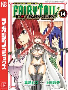 FAIRY TAIL 100 YEARS QUEST(14)
