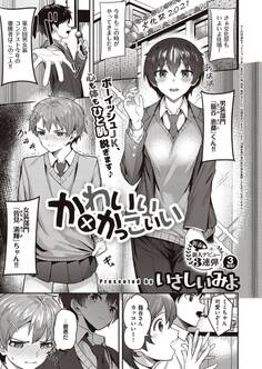 かわいい×かっこいい