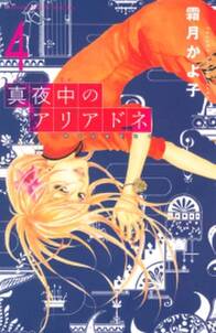 11話無料 修羅のドレス 無料連載 Amebaマンガ 旧 読書のお時間です 11話無料 修羅のドレス 無料連載 Amebaマンガ 旧 読書のお時間です