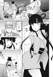 【単話版】天女さまっ！