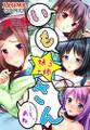 いも★さん …と、あね -妹3 +姉- 第7巻