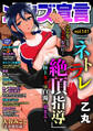 メンズ宣言 Vol.141
